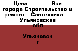 Danfoss AME 435QM  › Цена ­ 10 000 - Все города Строительство и ремонт » Сантехника   . Ульяновская обл.,Ульяновск г.